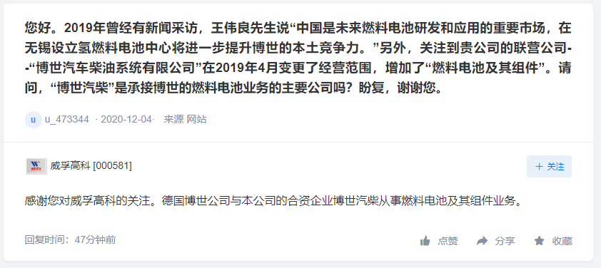 威孚高科与博世合作氢能源业务，厚普股份35MPa加氢枪已量产