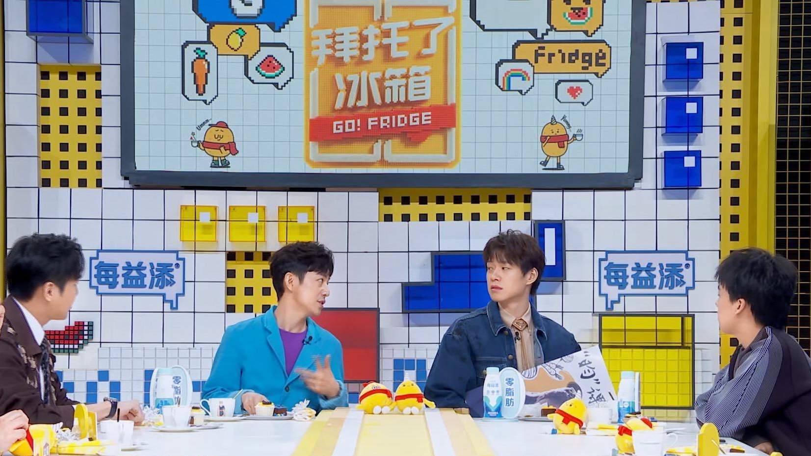 做饭就是热爱生活的方式，《拜托了冰箱》探寻青年群体魅力新定义