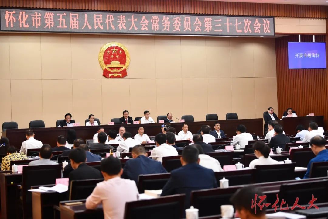 ​市五届人大常委会举行第三十七次会议第一次全体会议对市教育局等7个单位开展专题询问