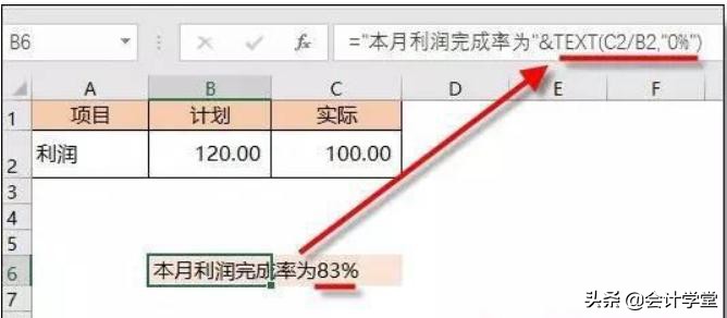 会计财务必学的20个Excel函数公式