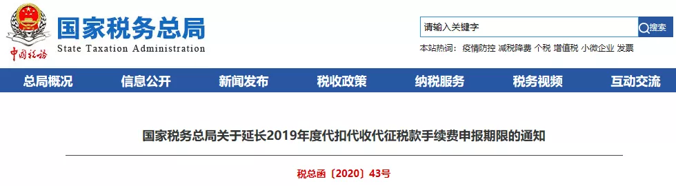 紧急通知！5月31日前，所有企业会计和老板必须