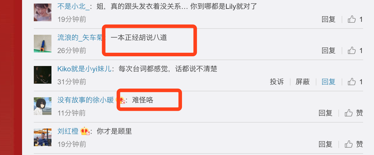 郭采洁回应角色争议，认为喜宝像顾里，网友：胡说八道
