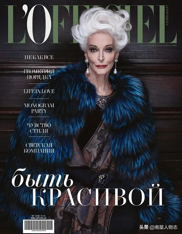 婚姻失败一夜白头，77岁被骗全部财产，84岁卡门重回T台巅峰