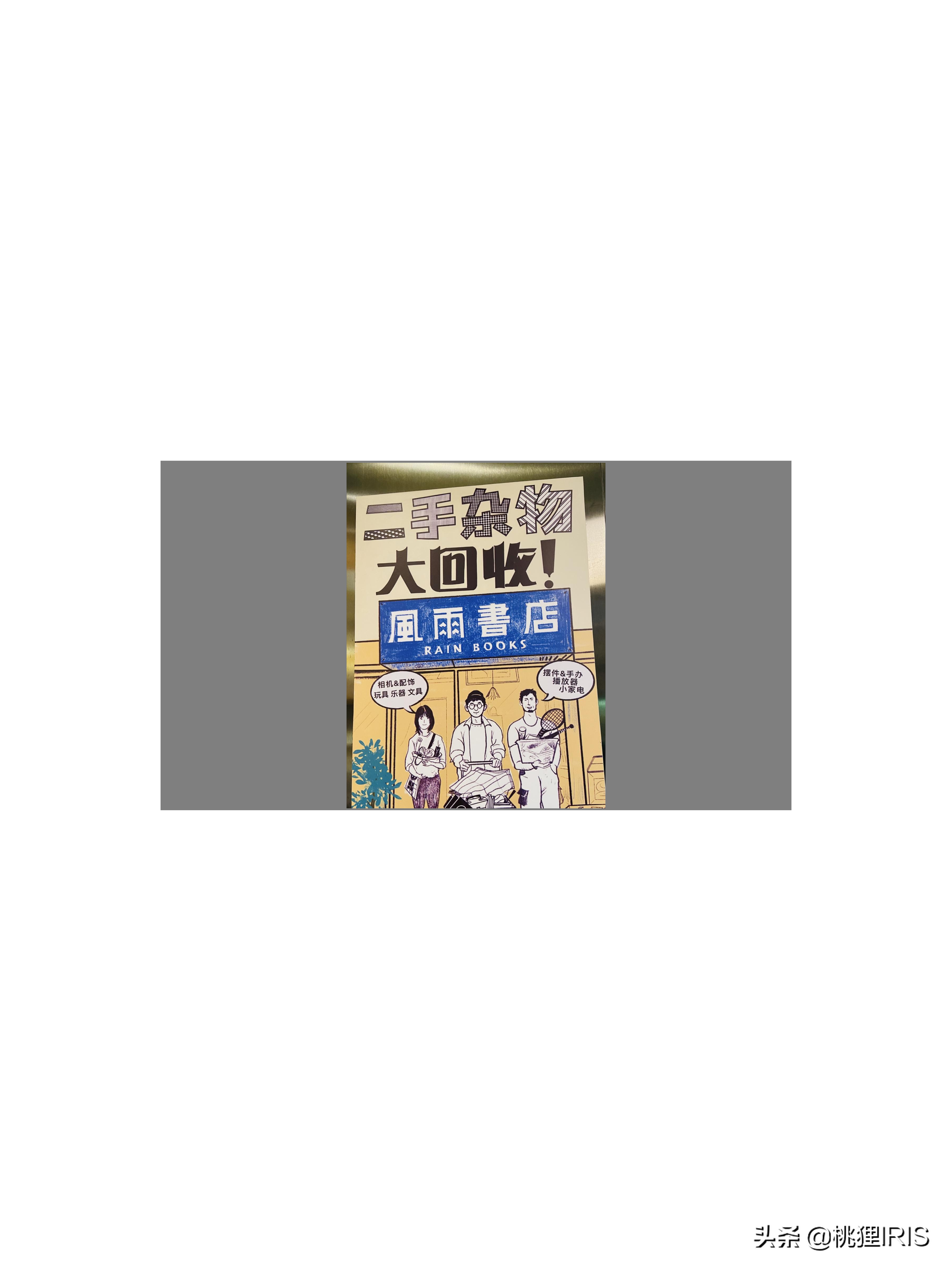 杭州鬧市區裏的這條老破街藏 寶 無數 古着雲集 潮人都愛逛 桃狸s Mdeditor