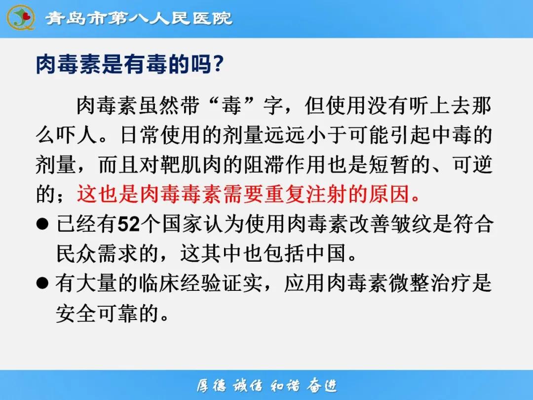 健康科普大赛获奖作品展示⑭丨肉毒毒素微整注射