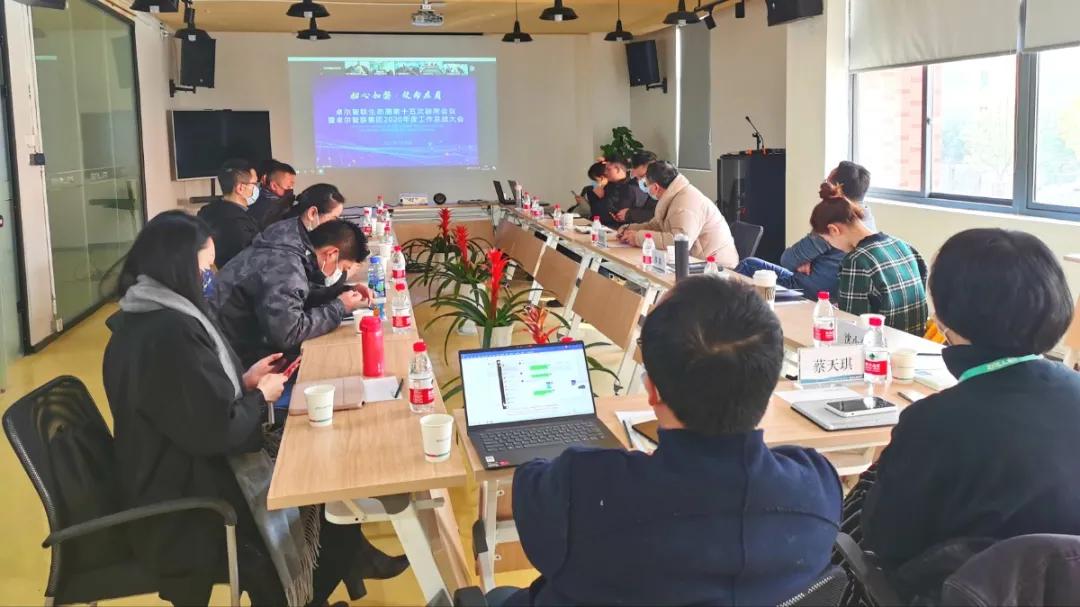 卓爾智聯(lián)生態(tài)圈第十五次聯(lián)席會議暨2020年度工作總結(jié)大會舉行