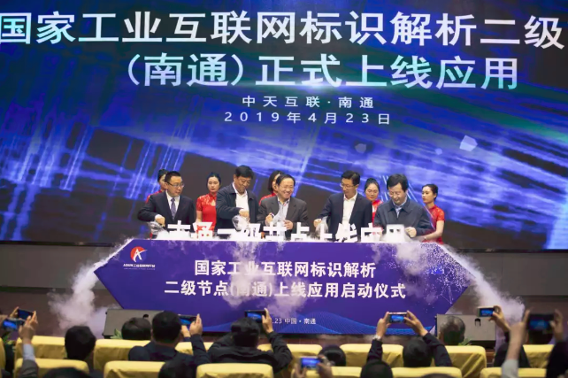 各地工业互联网二级节点建设火热进行中