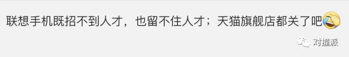 小米VP要賠聯(lián)想3330部紅米