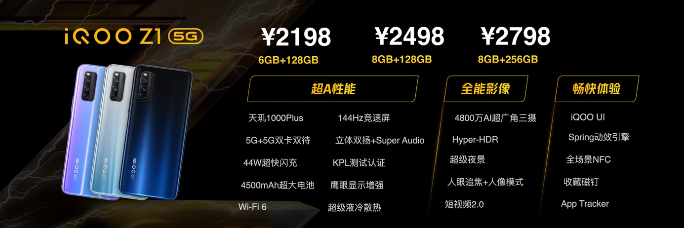 iQOO Z1公布：天玑1000Plus 144Hz竟速屏 5G全网通，2198元开售