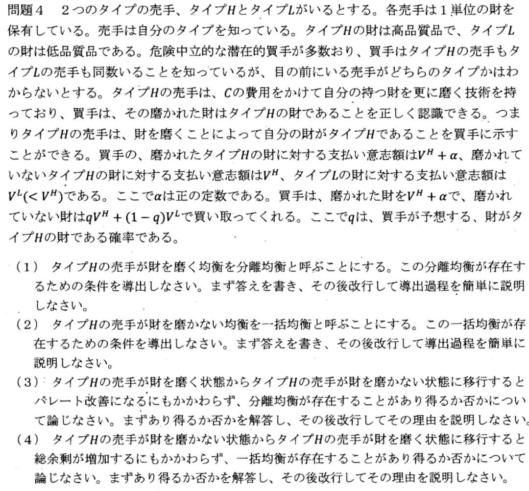 日本读研：来，带你盘点一下六所热门经济学大学院的过去问