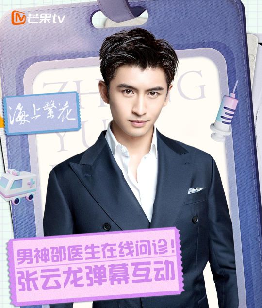 Zhang Yunlong, he is in the hit drama - iNEWS