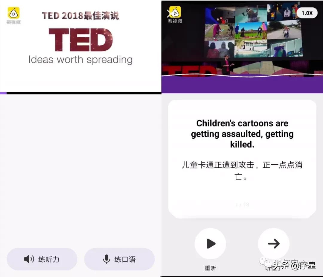 认真分享 2 个特别良心的学习App
