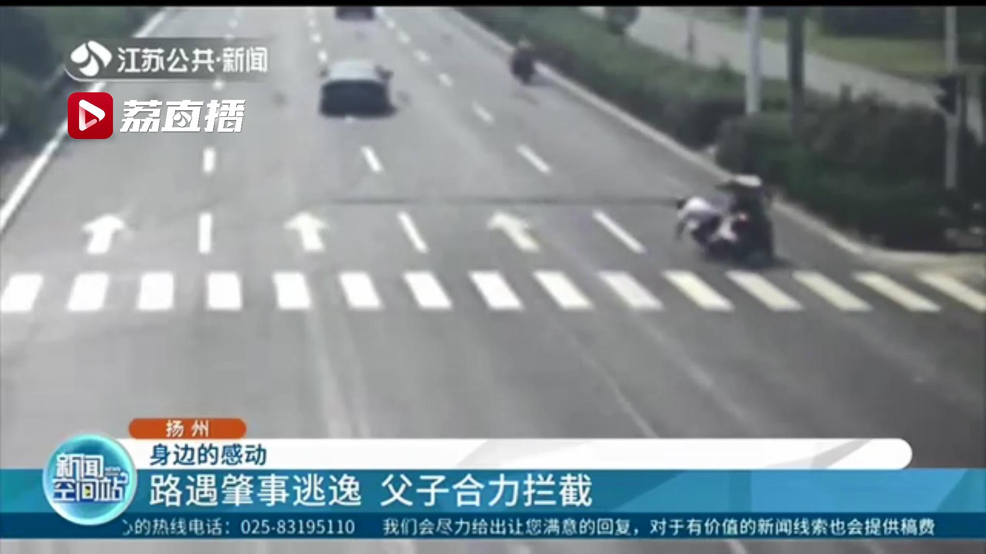 摩托车骑手撞了人开溜 路过父子合力追堵：父亲是交警刚下班