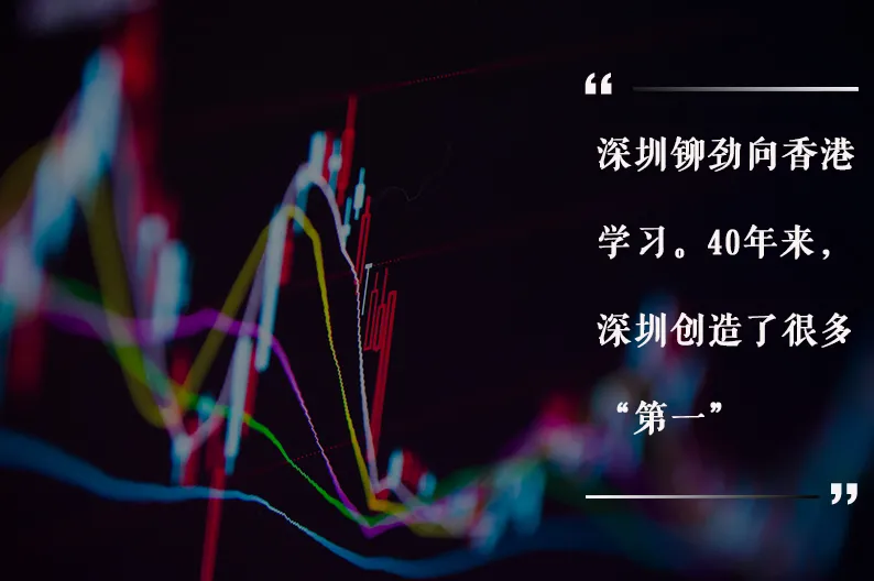 经济特区40年大洗牌，有的翻盘有的变成三线