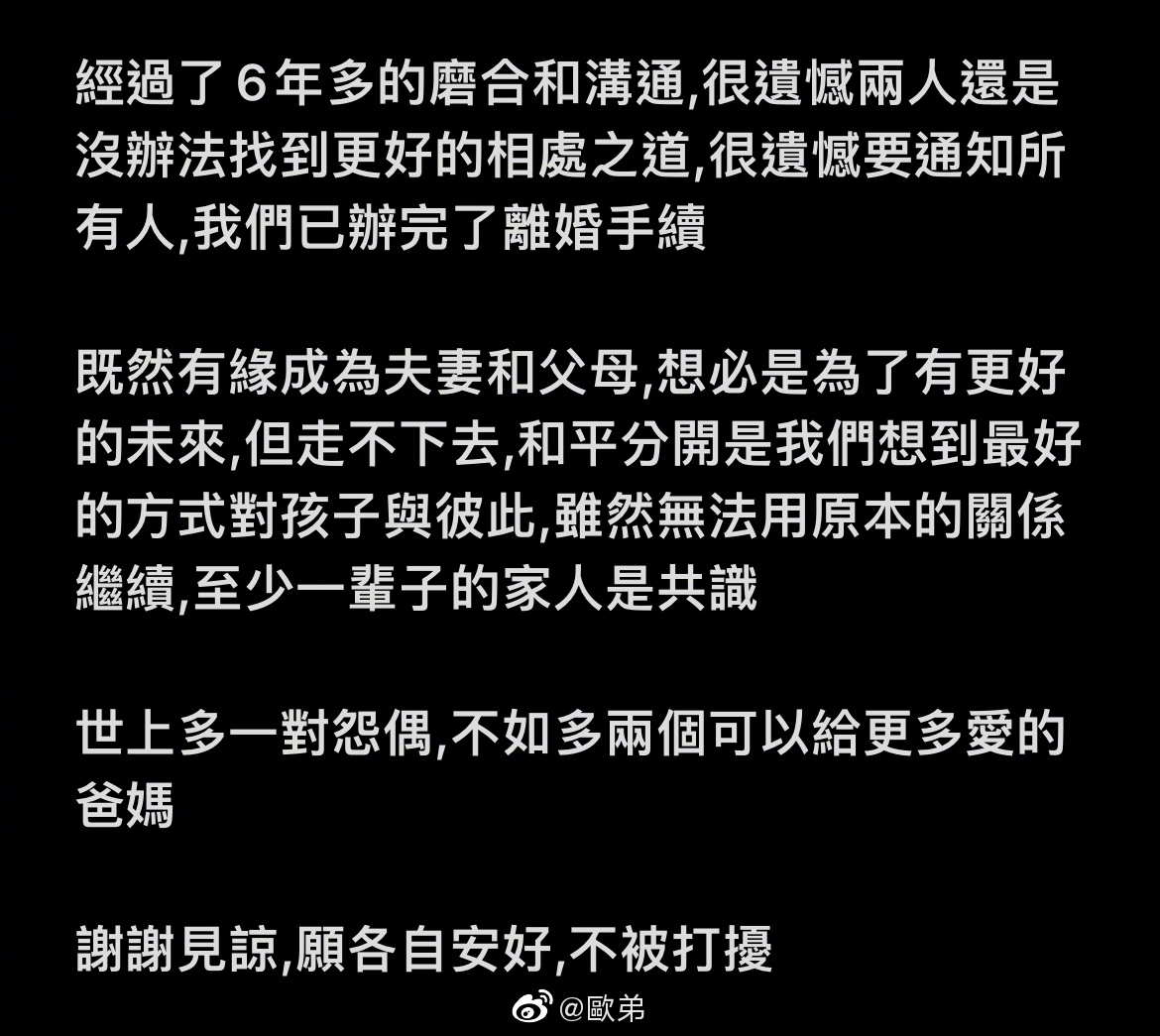 欧弟郑云灿离婚,粉丝嫁给偶像的童话故事,破灭了