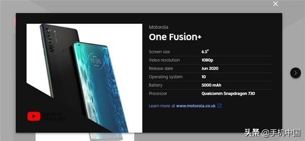 摩托罗拉手机OneFusion 市场价曝出 配用骁龙730 弹出式前摄