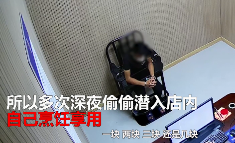 男子化身“厨师”深夜潜进牛排店，完事还不忘洗餐盘，老板傻眼