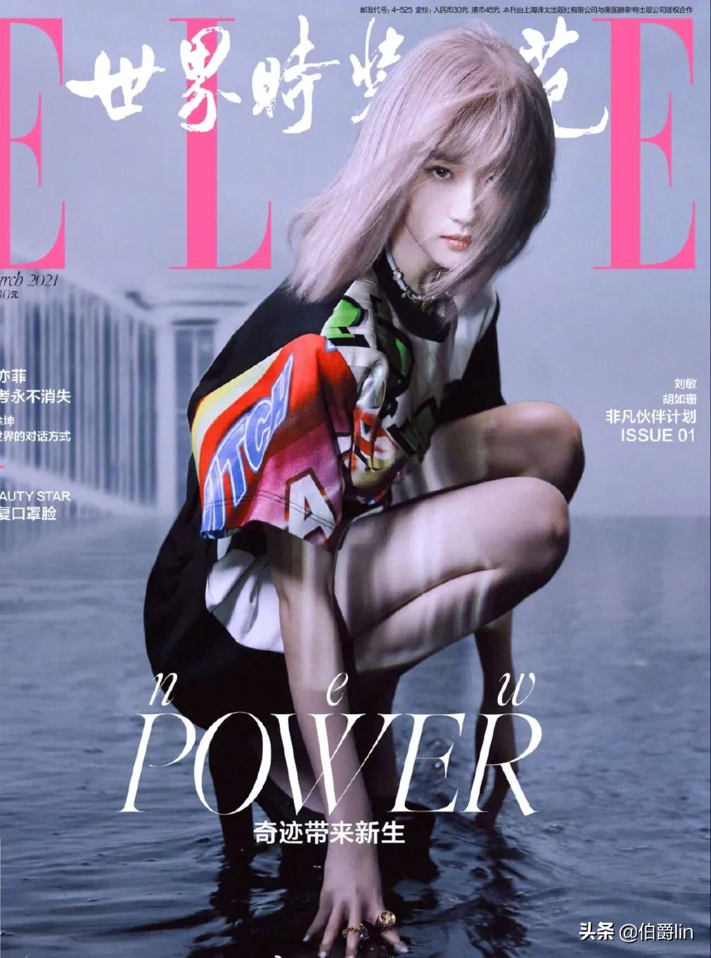 Modelling of cover of Liu Yifei magazine, 2 dimension pink sends beautiful girl and three-d cruel Sa, unpredicatable
