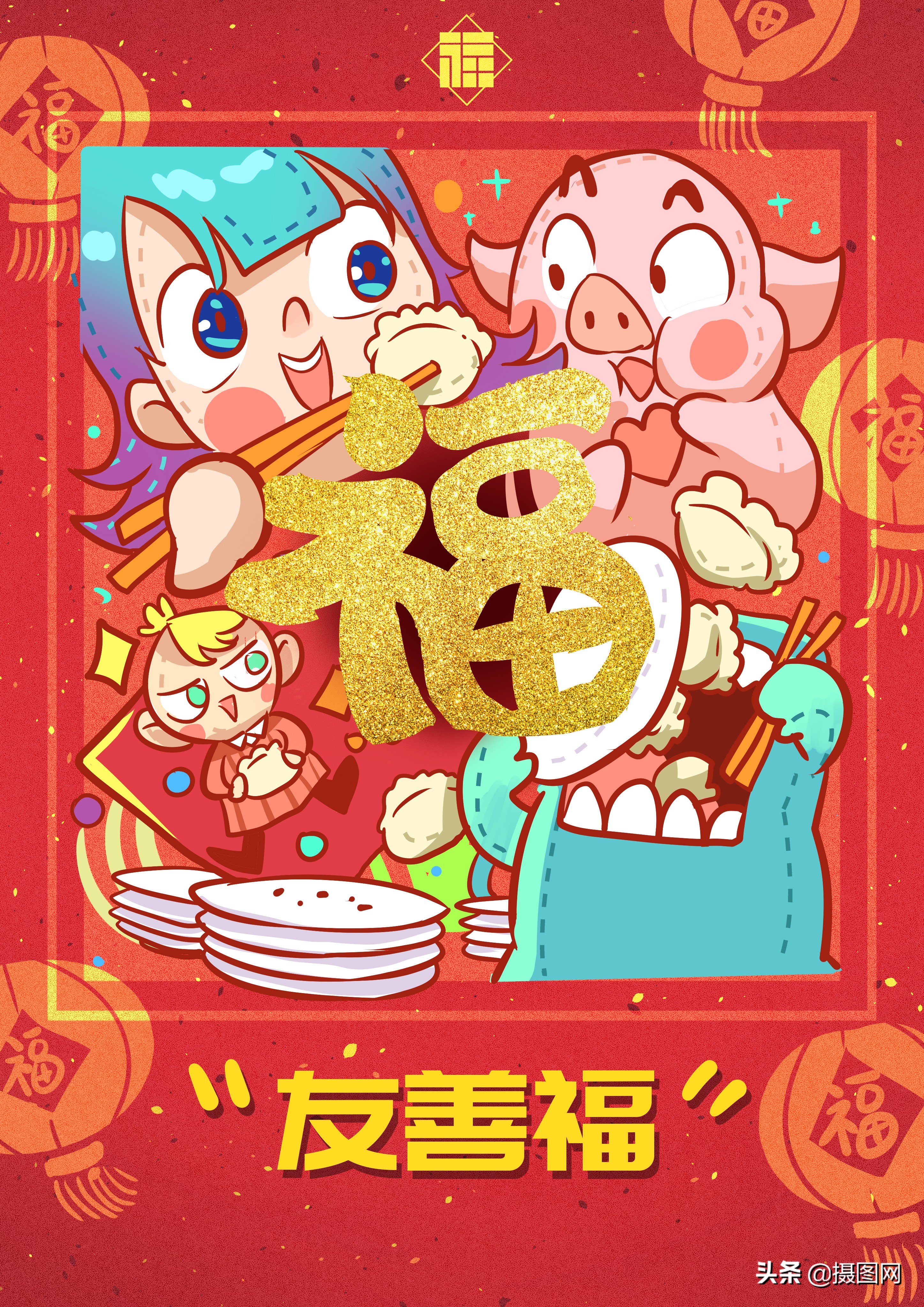 大波|你还缺敬业福吗 一大波福字插画来袭速度收藏扫一扫吧