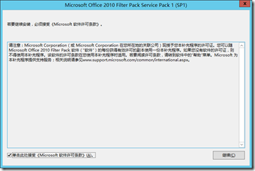 Exchange Server 2013 搭建邮件服务器详细教程
