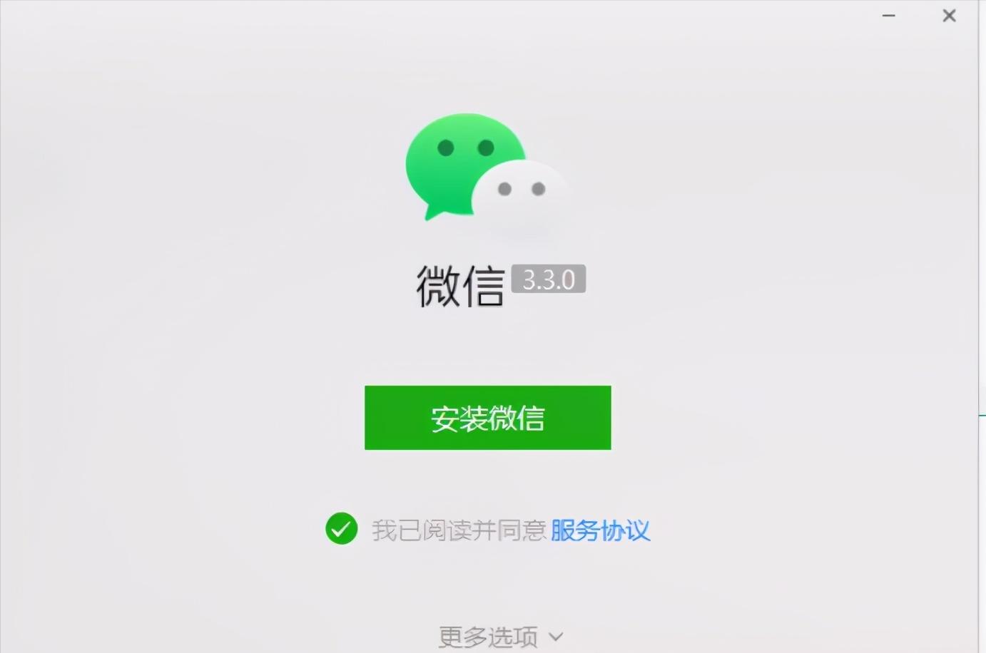 The internal beta version of WeChat 3.3.0 on Windows is here, and the ...