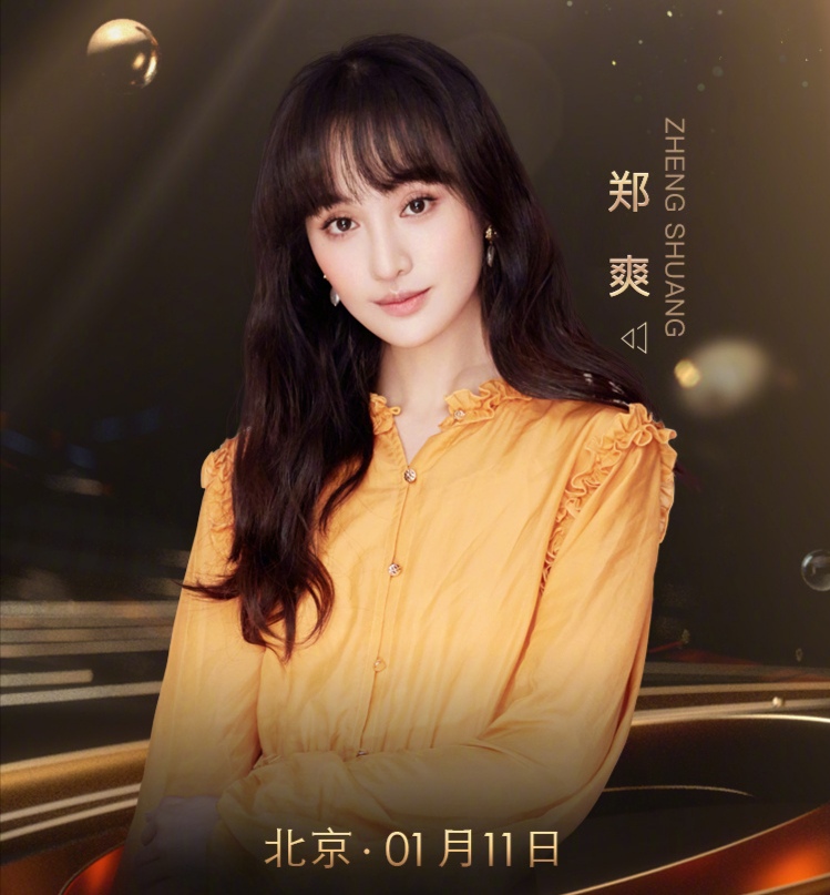 郑爽520晒告白视频，配乐竟然是《流星雨》，网