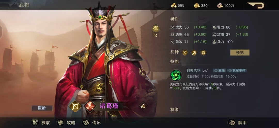 荣耀新三国名将解析 | 飞将吕布，武力输出第一人