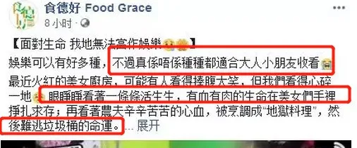 请一堆大咖来做这么重口的事？