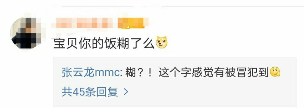 粉丝|娱乐圈谁家粉丝最笋？一人就是千军万马的林更新说：这届粉丝太难带了