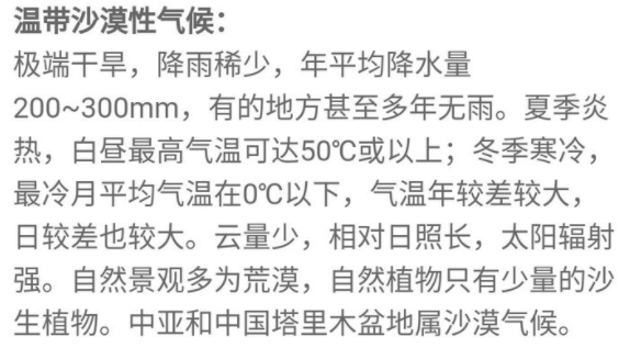 象群北迁，降雨线北移，大陆国家的盛世来了