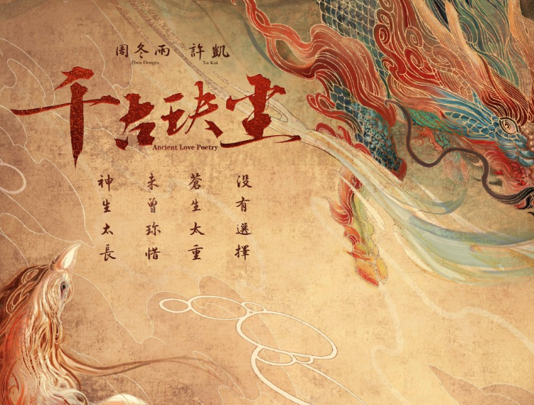 《千古玦尘》终于官宣，许凯出演“白玦”，女主搭档是顶级流量