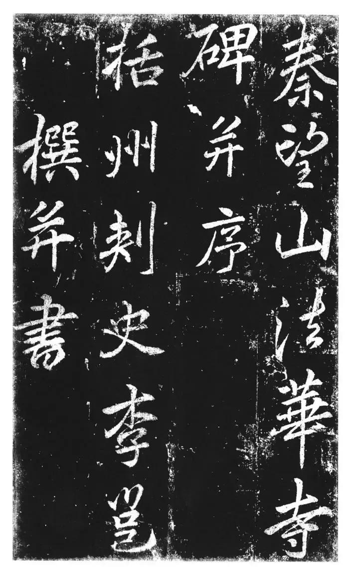 唐代儒生孔璋上書救李邕之死 - 頭條匯