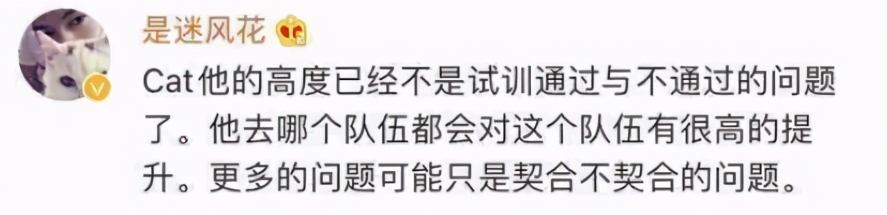 Expensive thing is not certain and right, RNGM bishop practice announces to leave off one's post, only cat god gives Yan Liting