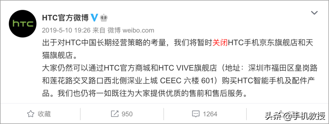 一代王者！HTC 手机会没落的根本原因，并不是卖得太贵