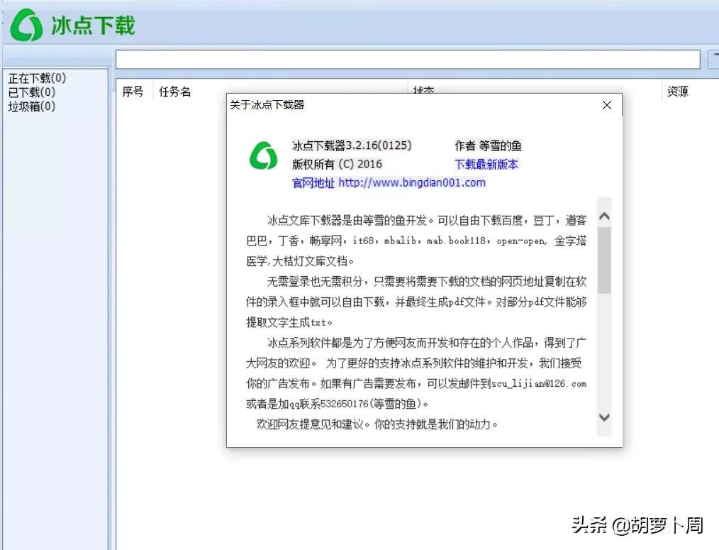 这次真的要哭了,知名文库下载软件冰点文库,宣布永久停止服务