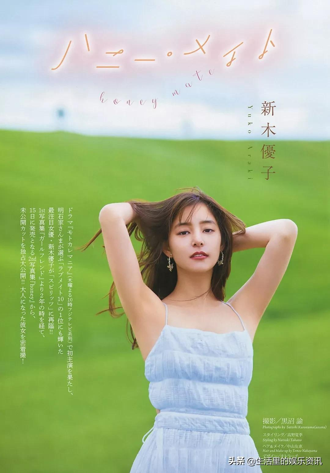 写真集 honey YUKO ARAKI - 女性情報誌