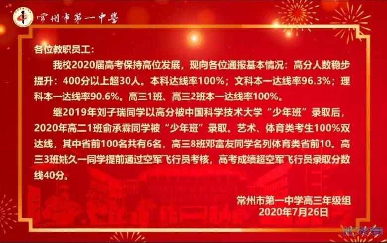 江苏高考最高分_江苏省高分卷_江苏高考高分考生