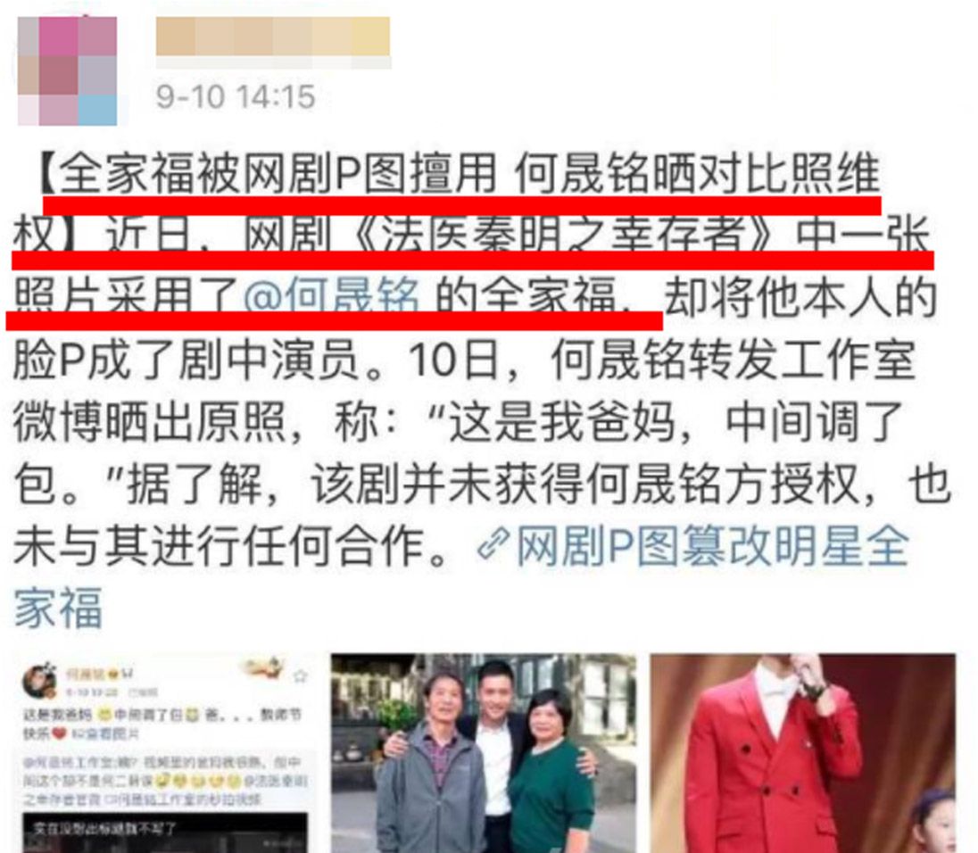 " holiday warm complacently " illuminate with netizen marriage gauze when stage photo, the part still is a the dead, apology Yi Mocheng meaning