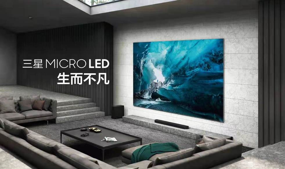 三星发布Micro LED、Neo QLED等系列电视