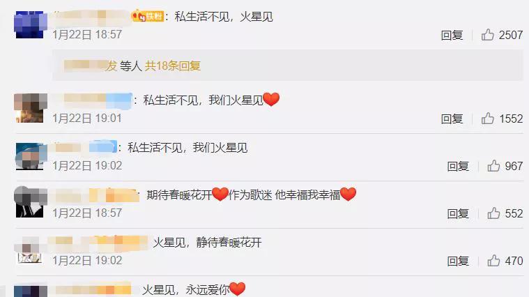 集体|华晨宇粉丝集体脱粉 表示与此前人设不符花花人设崩塌了