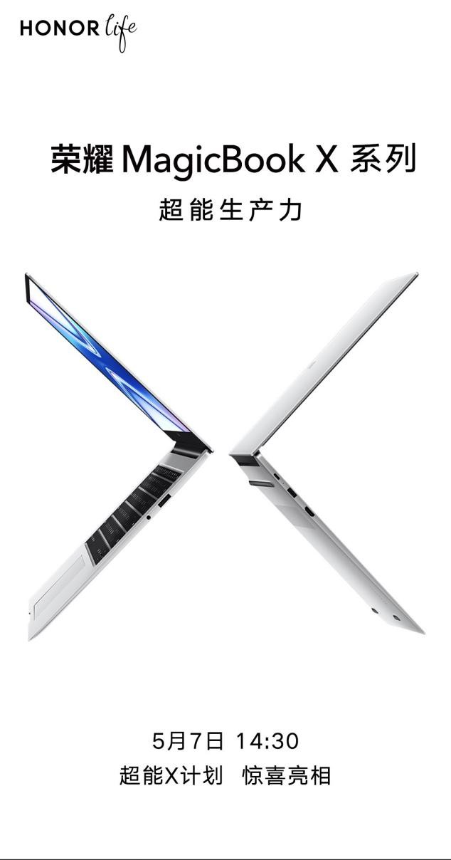 定档5月7日！荣耀MagicBook X系列轻薄本超能来袭