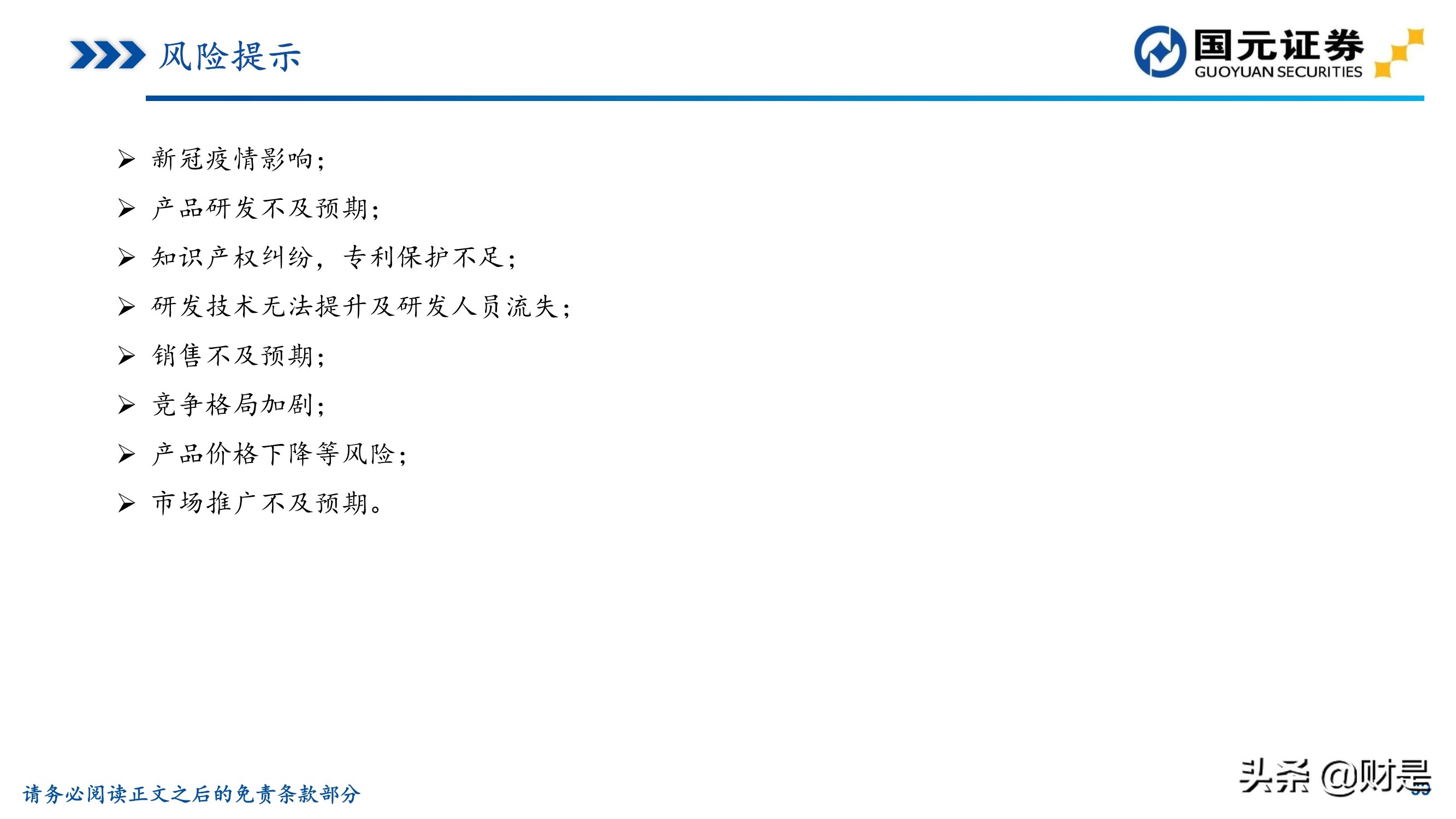 医药行业中报总结：后疫情时代恢复性增长，高景气赛道仍是主线