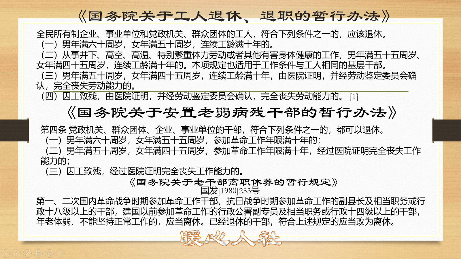 养老金双轨制是何时产生、发展，最后并轨的？并轨后有什么变化？