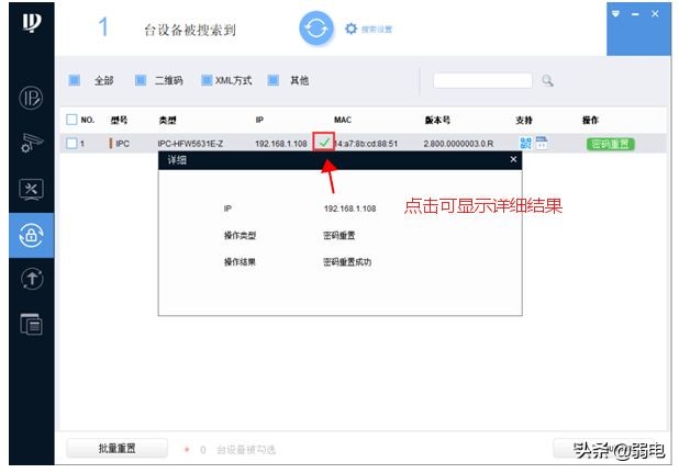 大华的录像机与摄像机忘记密码后怎么办？