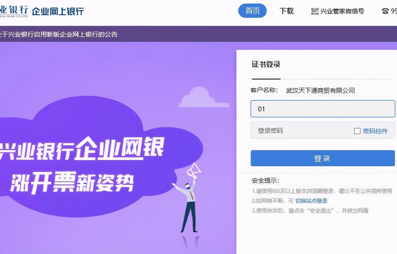 商業(yè)承兌匯票不允許線上清算，要么是同城中行，要么是財(cái)務(wù)公司
