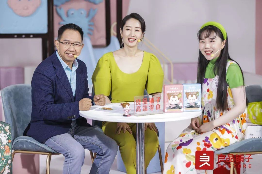 良品“鲜”行