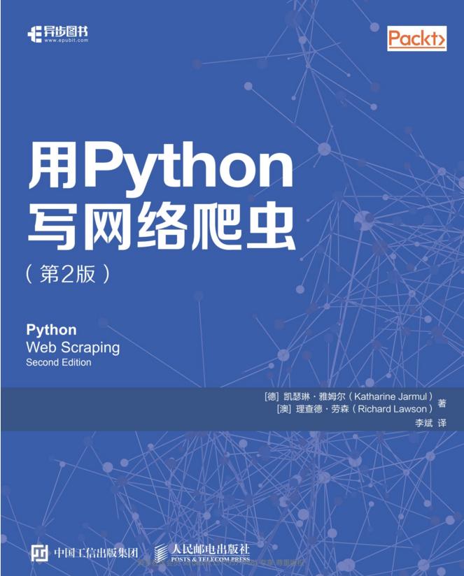 7本入門Python經典書籍(從入門到進階,值得收藏) - 資訊咖