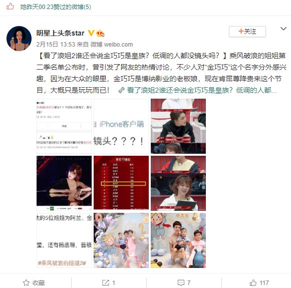 难看到离谱，张馨予好烦人，扑街的“浪姐2”突然戏精全出动