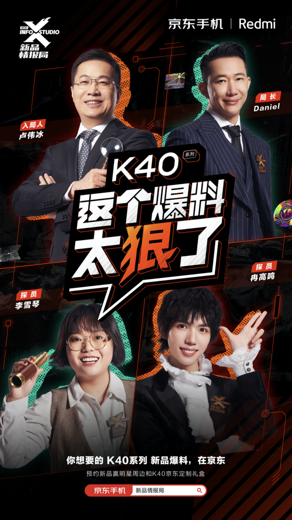 Millet, Beijing east dreamy linkage, lu Weibing hand in hand two names mouth, explode oneself material of K40 series firm