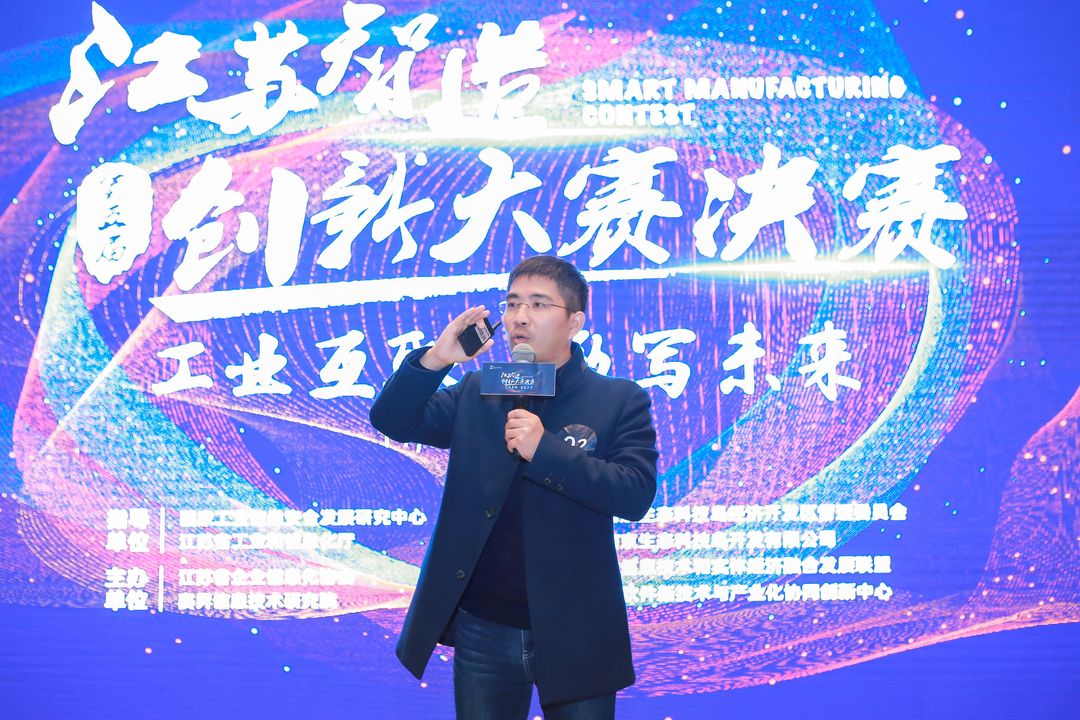 云表平臺榮膺世界智能制造大會大賽一等獎，企業數字化轉型添利器
